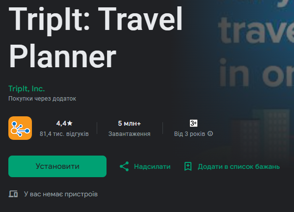 7 мобильных приложений, которые помогут вам спланировать лето
